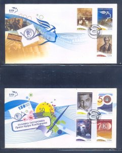 Greece 2008 Anniversaries and Events FDC. VF