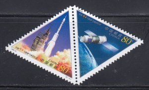 China 2000 Sc#3065a-b Test of Shenzhou Spacecraft, 1st Anniv.  MNH**