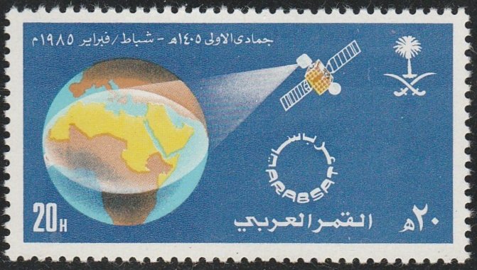 Saudi Arabia #924 MNH Single Stamp