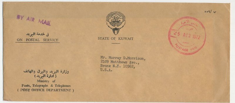 Service cover / Postmark State of Kuwait 1972 Post Office Department