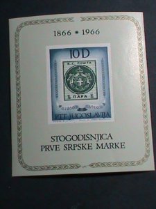 YUGOSLAVIA-1966 SC#- 821 CENTENARY OF SERBIA 1ST STAMP   IMPERF: CTO- S/S VF