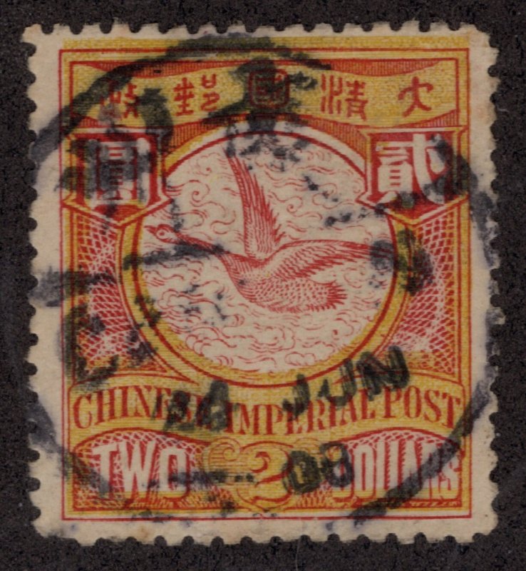 Used 1906 Imperial Chinese $2 Postage Stamp, Scott #121