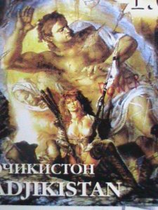 ​TAJIKISTAN STAMP:2001 FAMOUS NUDE PAINTING-LUIS ROYO-CTO-STAMP S/S SHEET-VF