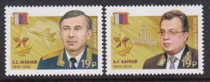 Russia & Soviet Union 7804-7805 MNH VF