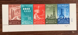 Egypt 1958 Industries margin number strip of 5, MNH. Scott 451a, CV $2.75