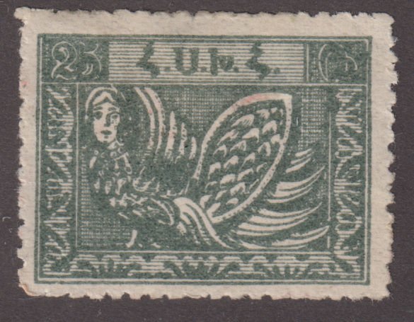 Armenia 282 Mythological Monster 1921