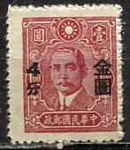 China,; 1948; Sc. # 826, **/MNH Single Stamp