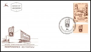 Israel 986 U/A FDC