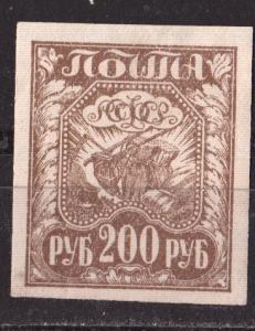 Russia  Scott # 182 - MH
