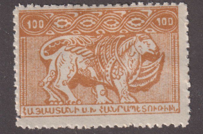Armenia 284 Mythological Monster 1921