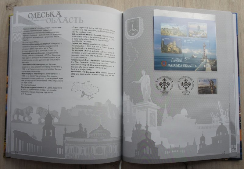 2023 Book with stamps The Beauty and Greatness of Ukraine in foulder RARE, MNH