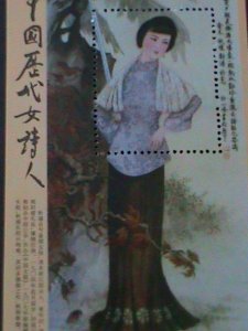 ​CHINA-THE BEAUTY FROM THE TANG DYNASTY- MNH S/S VF WE SHIP TO WORLDWIDE