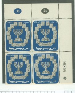 Israel #55  Plate Block