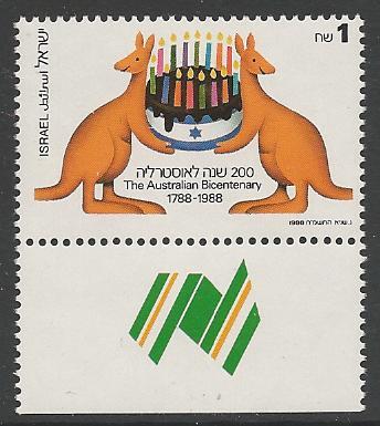 Israel 1988 #983 Australia Bicentennial Tab MNH Cat 1.50