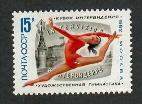 Russia; Scott 5070; 1982;  Unused; NH