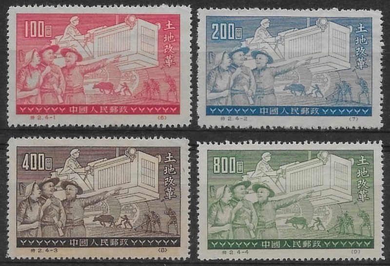 China (PRC) #128-131  Agrarian Reform  1952 reprint MNH