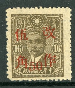 China 1943 Wartime 50¢ SC General Post Office OP on Reverse Scott 529v Mint Q987