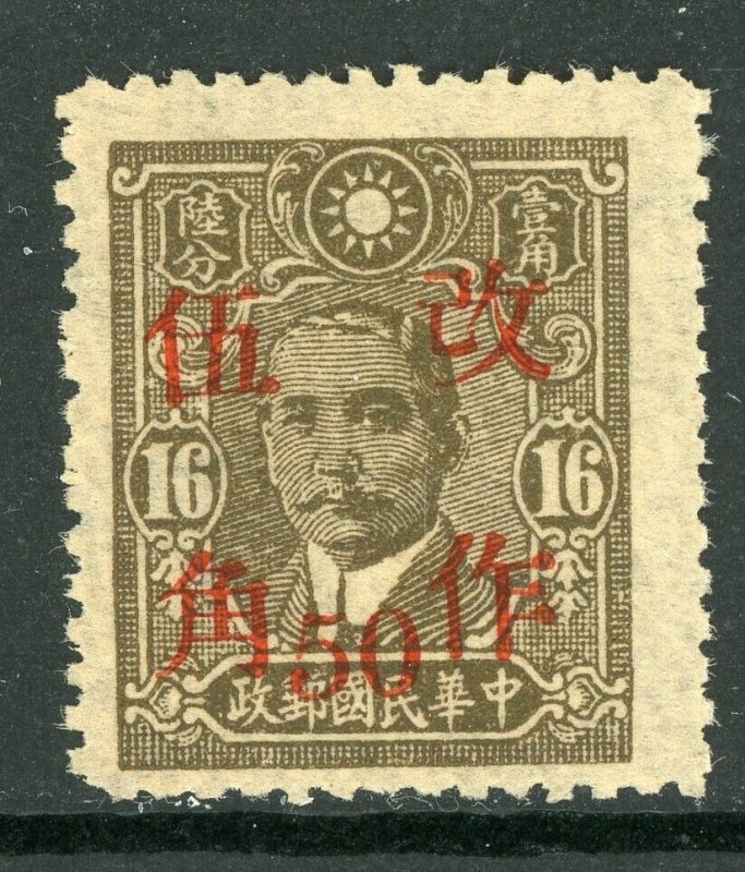 China 1943 Wartime 50¢ SC General Post Office OP on Reverse Scott 529v Mint Q987