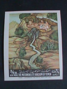 ​YEMEN STAMP:RARE FAMOUS ART PAINTINGS- STAMPS IMPERF: MNH SET. VERY FINE