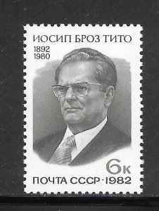 Russia #5019 MNH Single