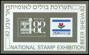 1982 Israel 896/B22b National Stamp Exhibition Beer Sheva 82 2,50 €