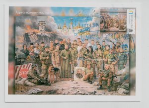 2022 war in Ukraine envelope & stamp Formation of Nation, Ukrainian soldiers