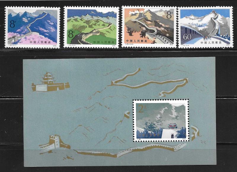 China (PRC) 1479-83 Great Wall set and s.s. MNH