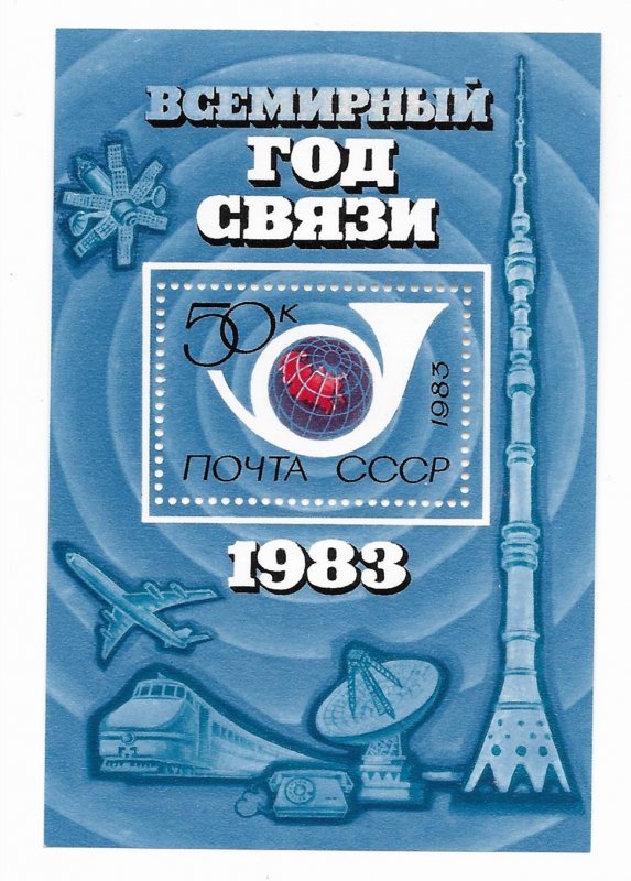 Russia 5127  1983  S/S  VF NH