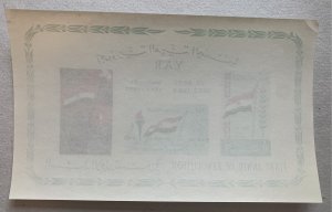 Yemen 1963 Revolution MS, MNH, see notes.  Scott 188 a, CV $5.00.  Mi BL 15