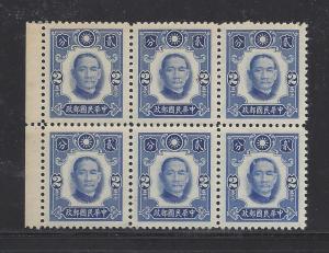 CHINA, 1941, SC451, SUN YAT SEN, BLOCK/6/W/G, DEEP BLUE (scarce), NICE, MINT NH