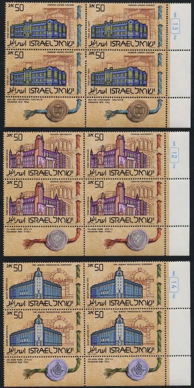 Israel 939-41 BR Blocks MNH Institutes of Higher Learning