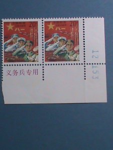 ​CHINA-1995-SC#M-4 CHINA RED ARMY ROUTE 8-1 MNH BLOCK OF 2- WITH FACTORY NAME