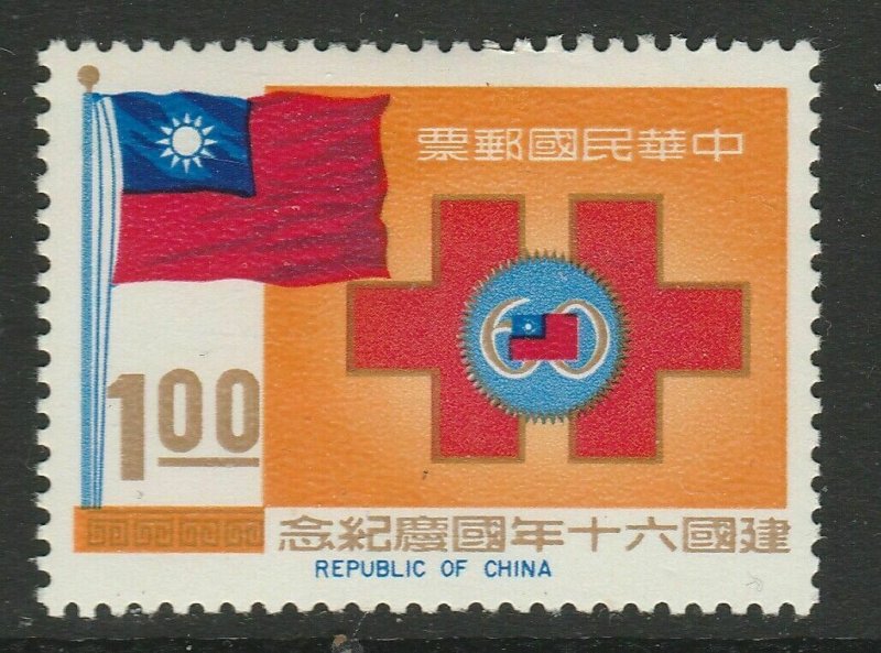 1971 China Taiwan $1.00MH* A18P6F585-