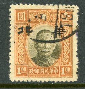 North China 1943 Japanese Occ $1.00  White Paper  VFU J430 ⭐⭐⭐