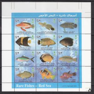 2003 RED SEA FISH 2003 SAUDI ARABIA Complete Sheet of 9 stamp SAR 2 MNH