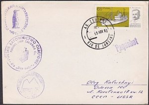 POLAND ANTARCTIC EXPEDITION 1982 ship cover - Penguin cachets etc..........a2986