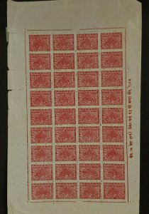 Nepal Complete Sheet Vintage Red Classic Stamps