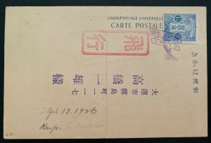 1926 Japan Postcard Cover FFC Commemorating First Flight Airmail Osaka Dairen GR
