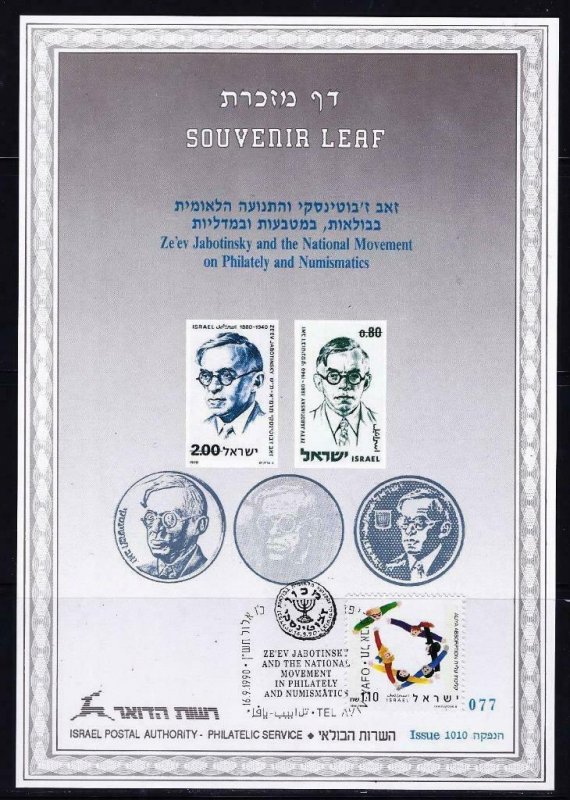 ISRAEL 1990 STAMPS JABOTINSKY AND NATIONAL MOVEMENT SOUVENIR LEAF CARMEL # 80