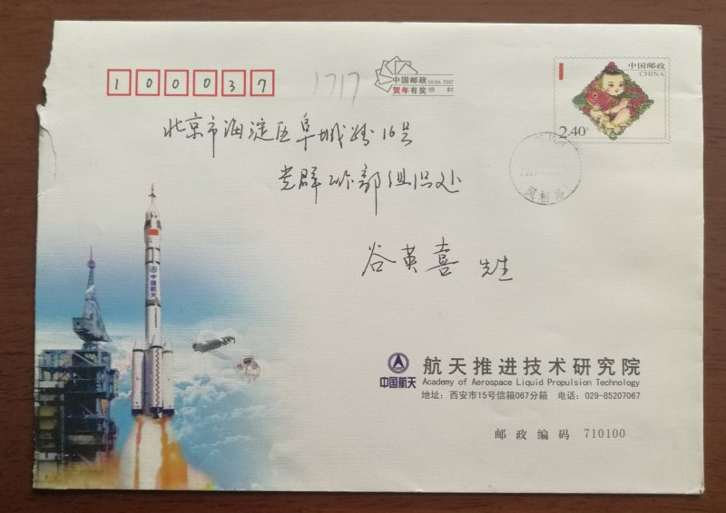 Carrier rocket launching,astronaut,spacecraft,CN 09 space liquid propulsion PSE