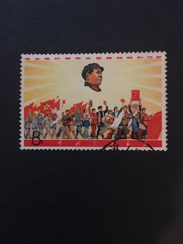 China culture revolution stamp, Genuine, RARE, List #302