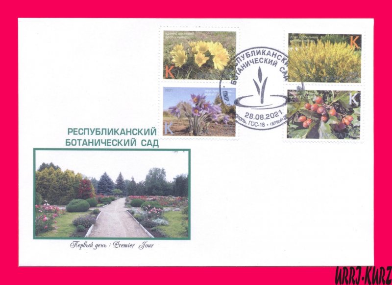 TRANSNISTRIA 2021 Nature Flora Plants Flowers Berries Botanical Garden FDC