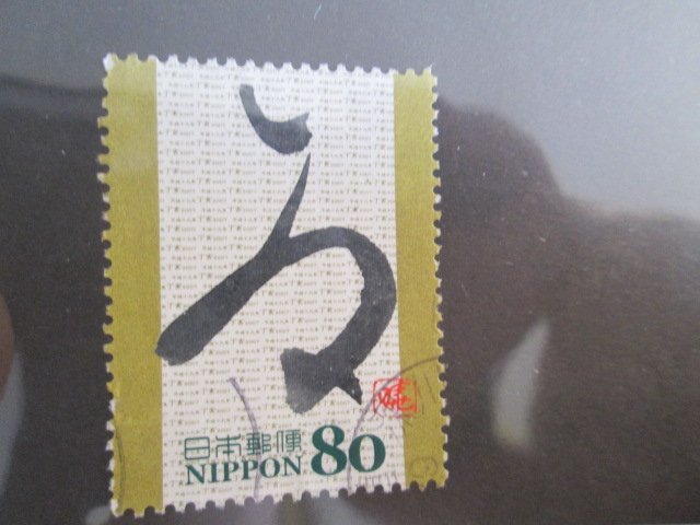 Japan #2977d  used 2019 SCV = $0.55