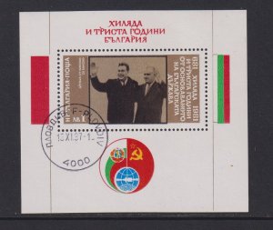 Bulgaria  #2794  cancelled  1981  sheet anniversary first Bulgarian State 1 l