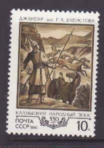 Russia-Sc#5889-unused NH set-Kalmyk legend-1990-