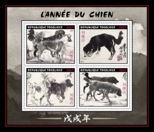 Togo - 2017 Chinese Year of the Dog - 4 Stamp Sheet - TG17603a