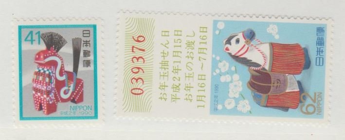 Japan Scott #2000-2001 Plate #039376 Stamp - Mint NH Set