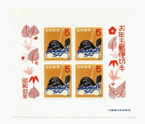 Japan 1956 - MNH - Souvenir Sheet - Scott #634 *