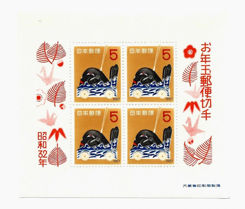 Japan 1956 - MNH - Souvenir Sheet - Scott #634 *