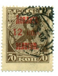 Russia 1924 #J6 U SCV (2022) = $0.50